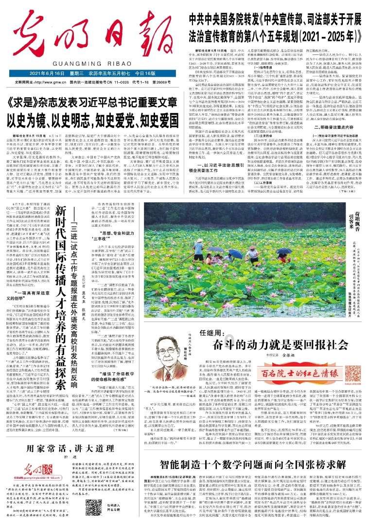 全民烧脑3去广告版